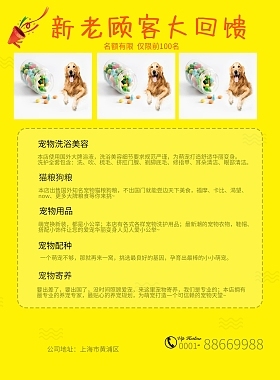 寵愛(ài)升級(jí) 全方位寵物服務(wù)，讓您的生活更輕松