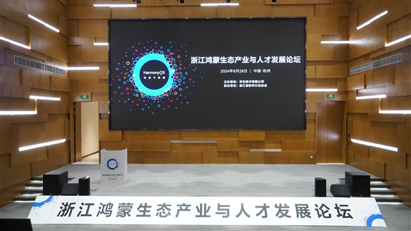 數字浙江再添新動力 百款鴻蒙原生應用上架，頭部企業辦公應用積極適配