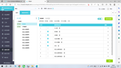 金華財務管理軟件 浙江軟件開發的創新實踐