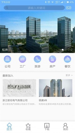 領(lǐng)真VR軟件特色 浙江軟件開發(fā)的專業(yè)典范