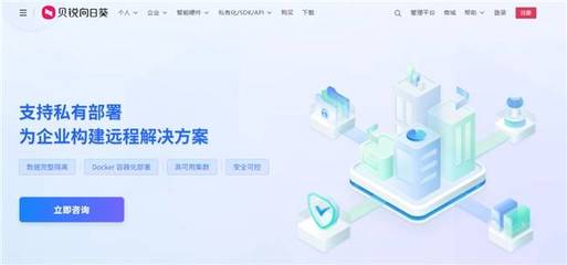 浙江中車攜手貝銳向日葵，打造智能制造內(nèi)網(wǎng)遠程運維新標桿